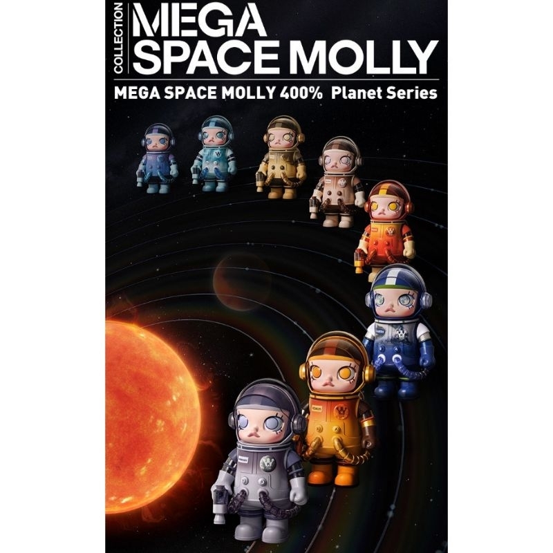 พร้อมส่ง Mega Space Molly 400% Planet Series - POP MART - กล่องสุ่ม มอลลี่