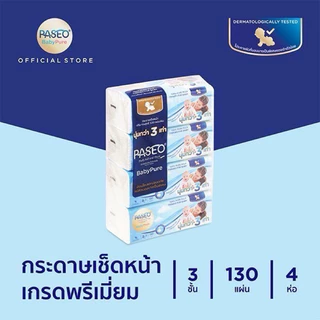 🧻 Paseo 🎐พาซิโอ กระดาษทิชชู่ เบบี้เพียวซอฟท์แพ็ค 130 แผ่น 1 แพ็ค 4 ห่อกระดาษทิชชู่เช็ดหน้า