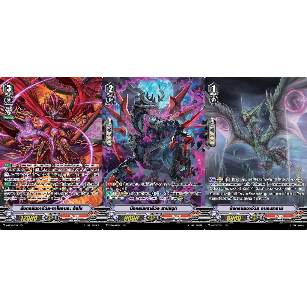 การ์ดไฟท์ แวนการ์ด cardfight vanguard ภาษาไทย My Turn Z V-SS09/029TH V-SS09/030TH V-SS09/031TH Set 4