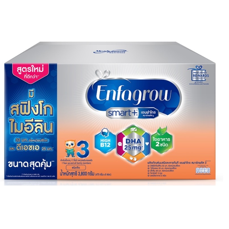 นมผง เอนฟาโกร สมาร์ท สูตร 3 รสจืด Enfagrow Smart+ 2850-3800 กรัม