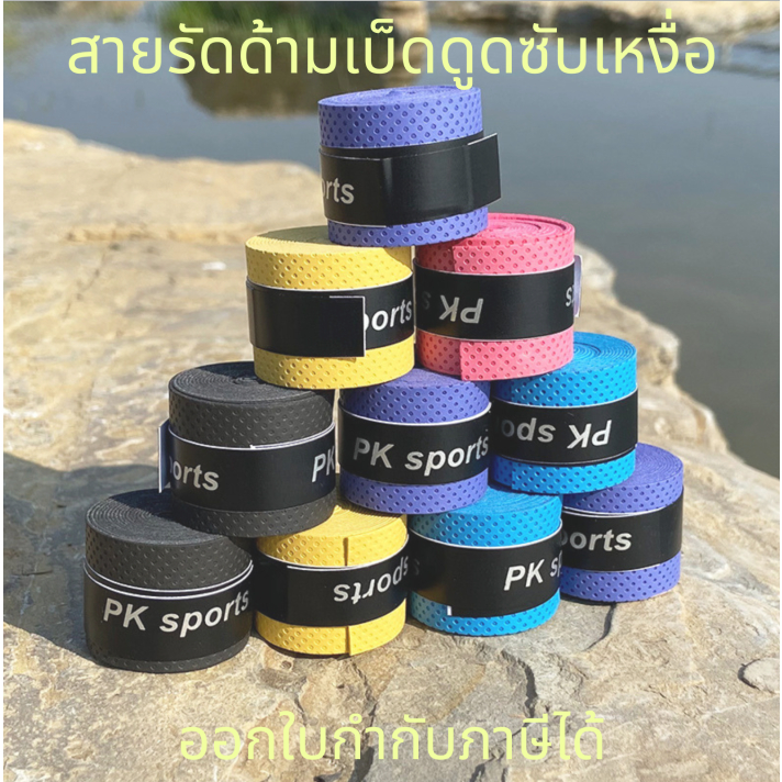 Anti-ไม้แร็ตเก็ตลื่น เทนนิสแบตมินตันแร็กเก็ตเทปจับม้วน1ชิ้นเหนียวกันลื่นบาง Over Grips เทนนิสแบดมินตันไม้สควอชเทป