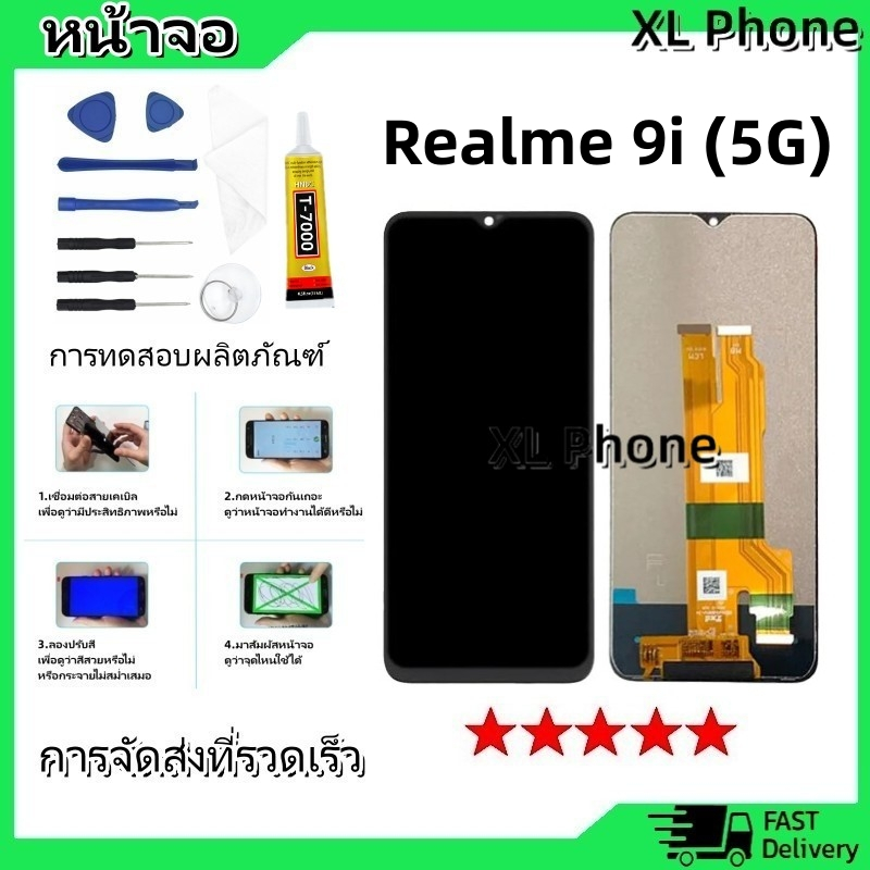 หน้าจอ Realme 9i(5G) LCD Display จอ + ทัช งานแท้ อะไหล่มือถือ อินฟินิกซ จอพร้อมทัชสกรีน หน้าจอ oppo Realme9i(5G)