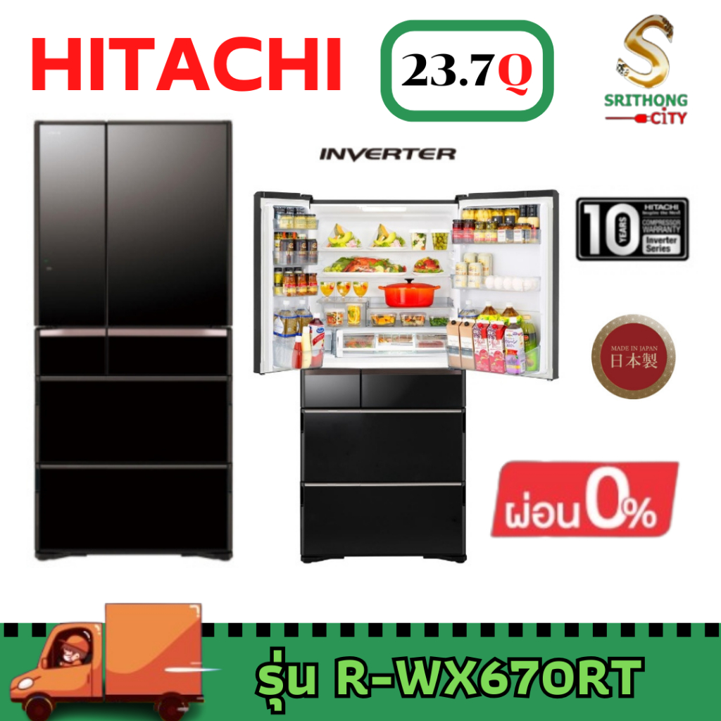 HITACHI R-WX670RT RWX670RT Made in Japan NEW ตู้เย็นฮิตาชิ ขนาด 23.7 คิว