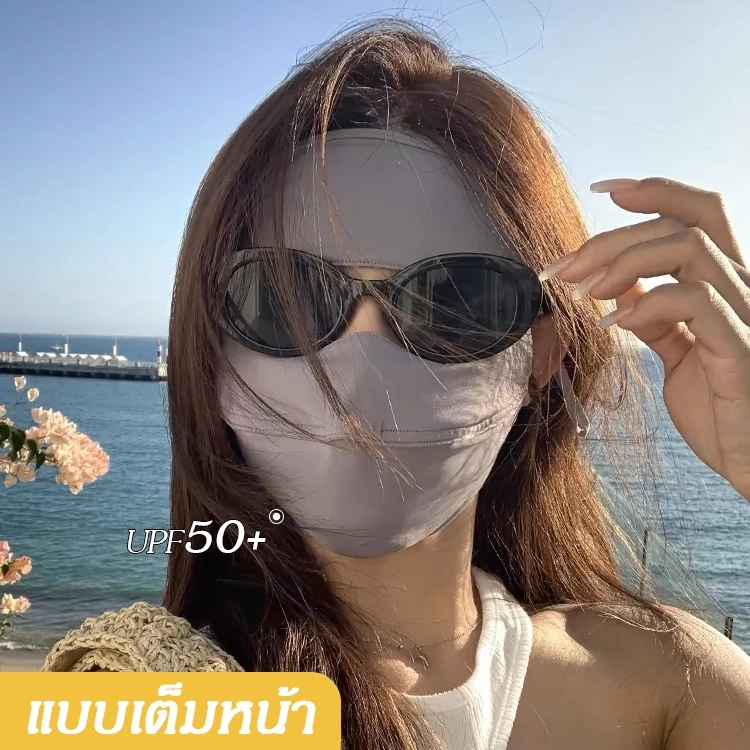 [ส่งจากไทย🇹🇭] หน้ากากกันแดด หน้ากากกันUV ผ้าไหมน้ำแข็ง ปรับสายได้ สำหรับผู้ใหญ่