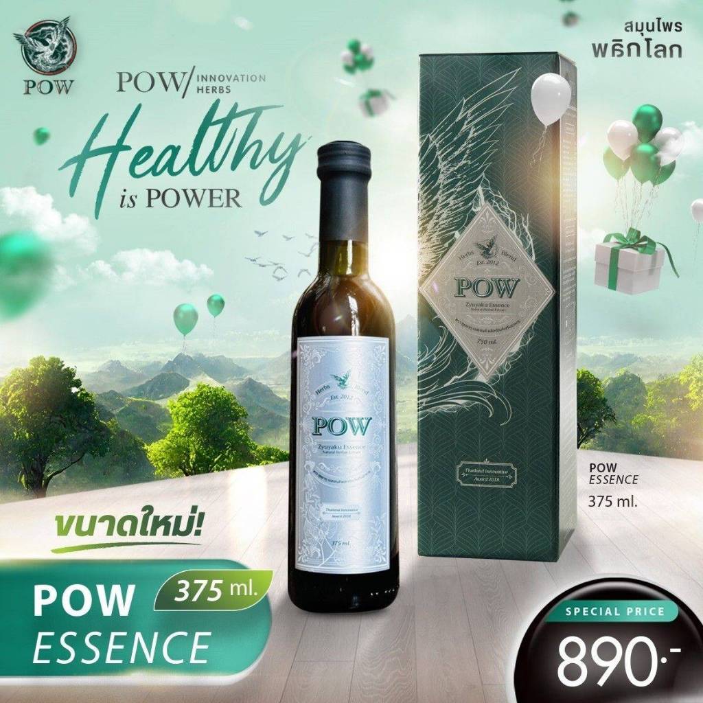ส่งฟรี ของแท้ POW พาวน้ำขวดเล็ก ขนาด 375ml น้ำพลูคาวสกัดงานวิจัย by Wise Shop
