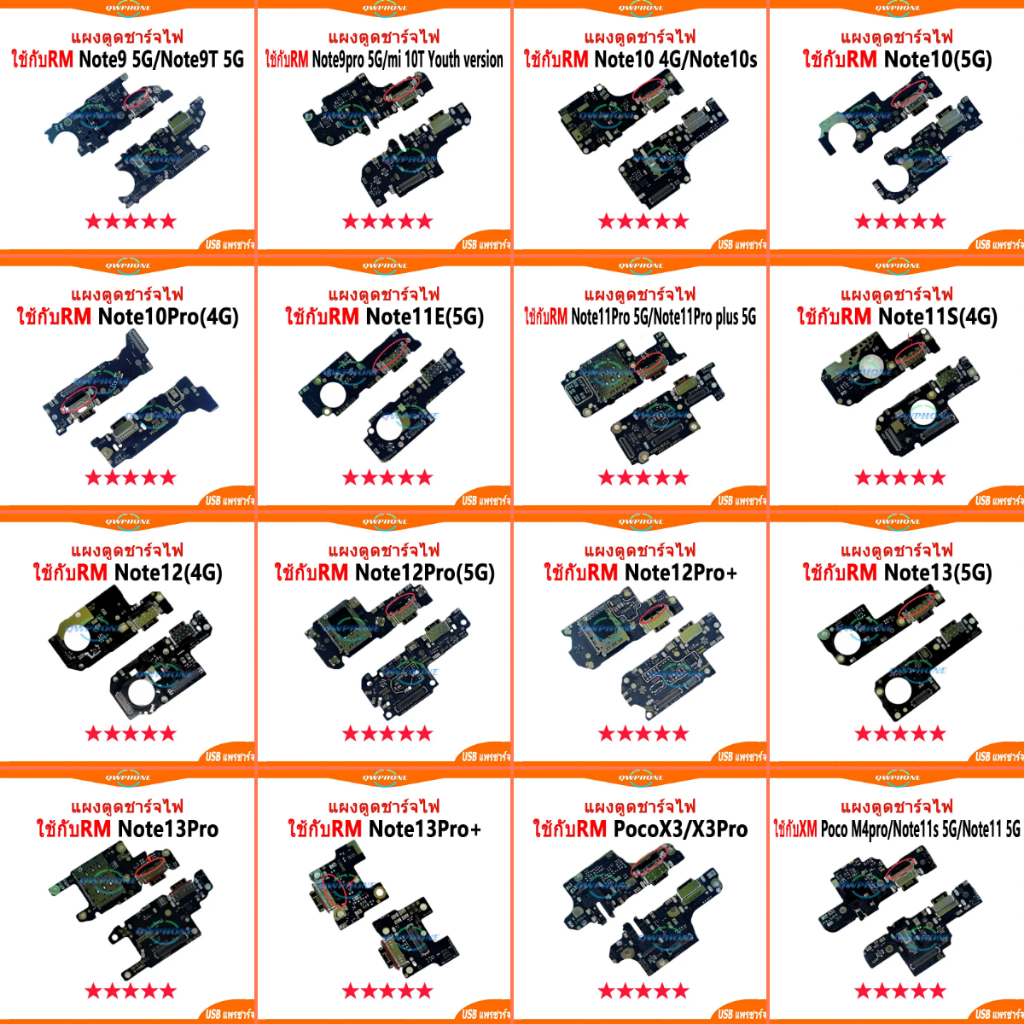 แพรตูดชาร์จ แพรตูด แผงตูดชาร์จไฟ อะไหล่แท้ ใช้กับ Redmi note9 9T 9PRO 9S 10s 10PRO m4pro 11s 11PRO 1