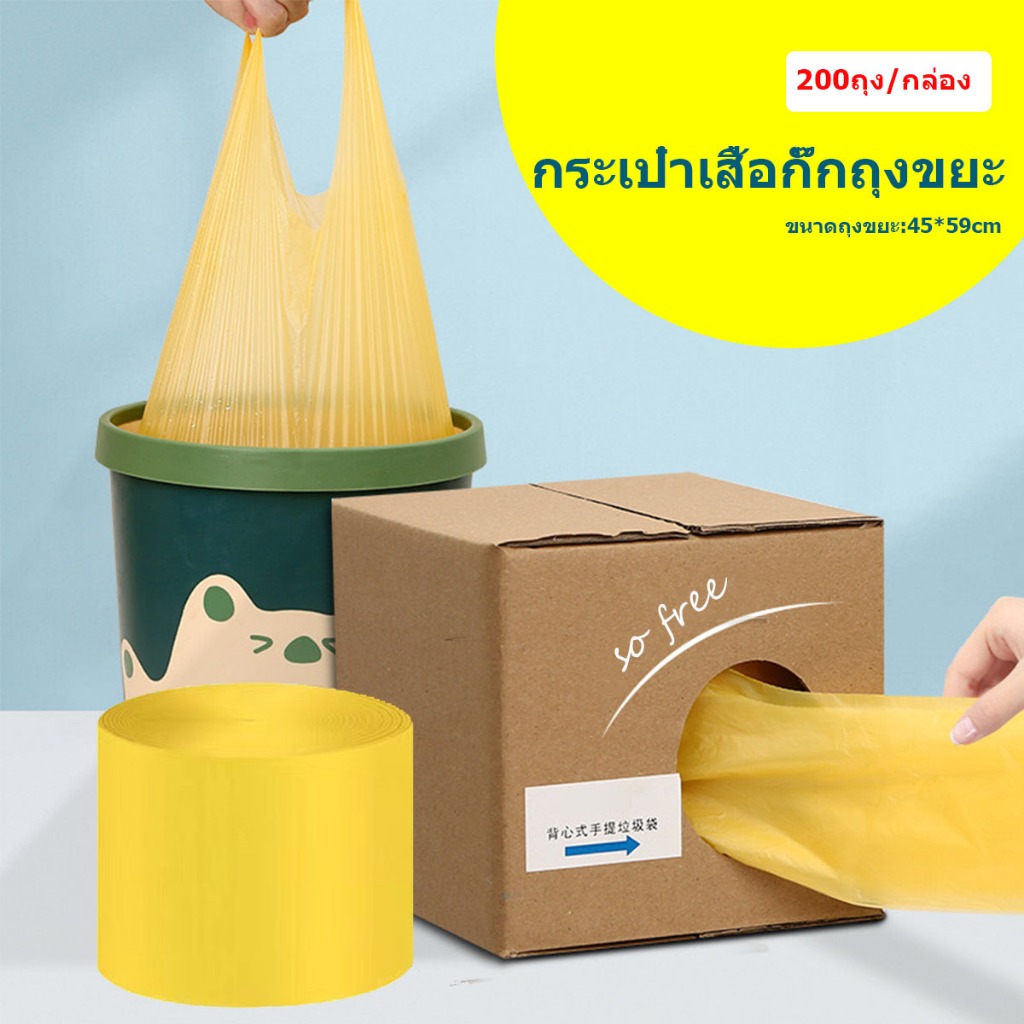 ถุงขยะหูหิ้วสีดำ200ใบ ใช้ได้นานเกือบปี ใช้งานง่าย มีรอยประ หนา เหนียว ทนทาน จุไ้ด้เยอะ ยืดหยุนสูง