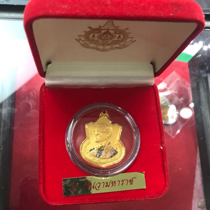 เหรียญที่ระลึก 6 รอบ ร9 ปี 2542 เนื้อ 3 กษัตริย์ พร้อมกล่อง ตามรูป เป็นการนำเหรียญแท้ไปทำเนื้อ 3 กษัตริย์