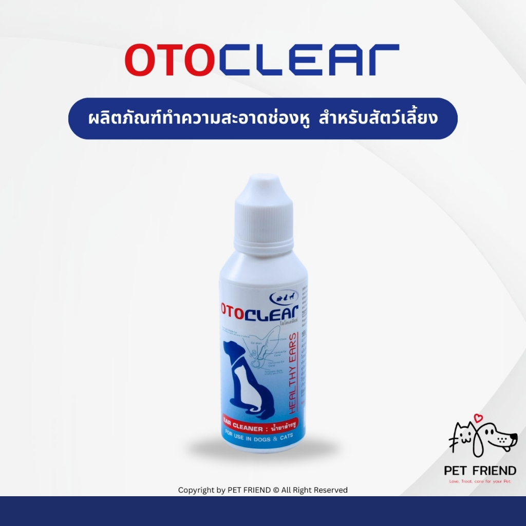 OTOCLEAR 🐶🐱🐰 ผลิตภัณฑ์ทำความสะอาดหู สำหรับสัตว์เลี้ยง