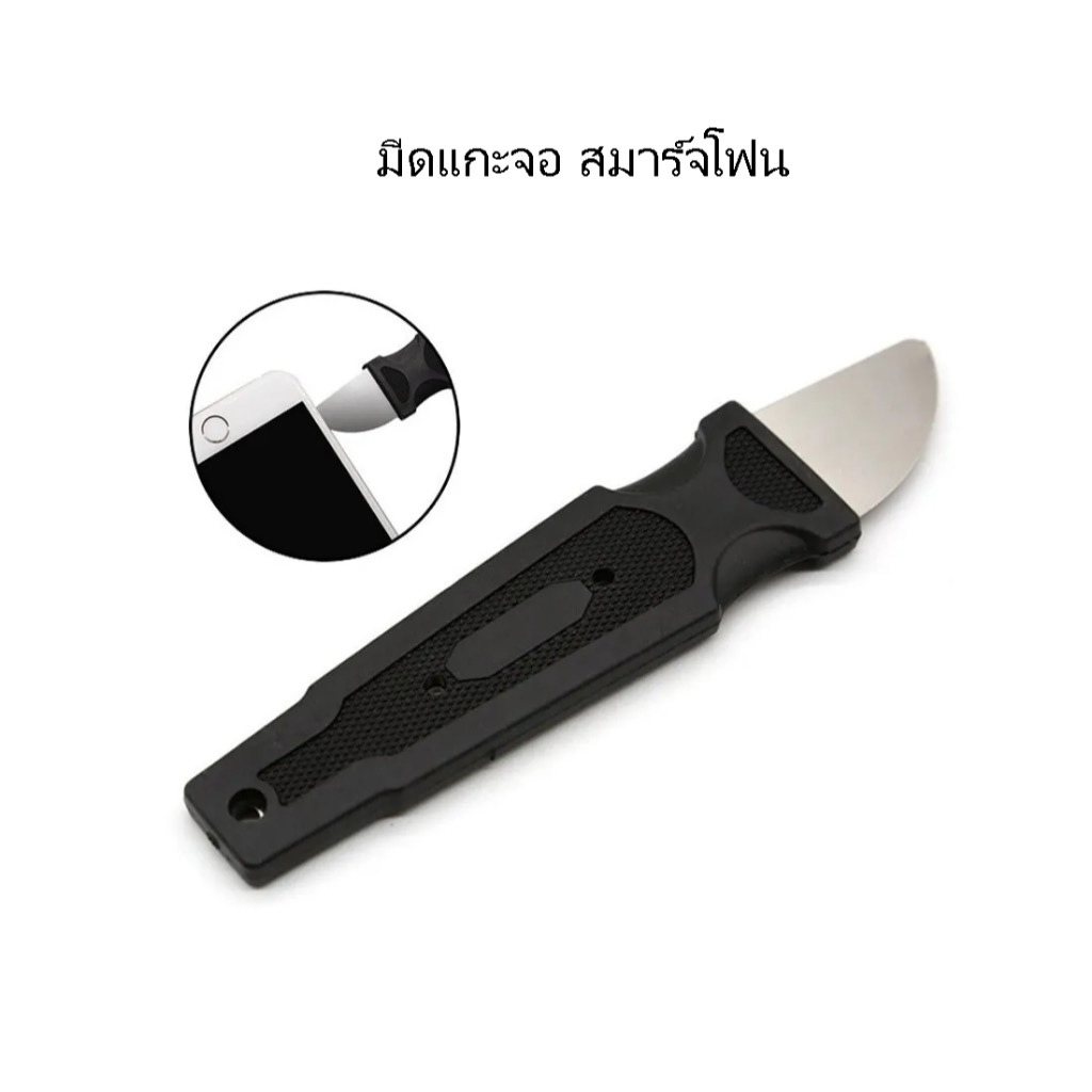 อุปกรณ์แกะมือถือ ตัวแกะมือถือ มีดแกะมือถือ ด้ามสีดำ Pry Blade Disassemble LCD Screen Mobile Phone Opener Smartphon