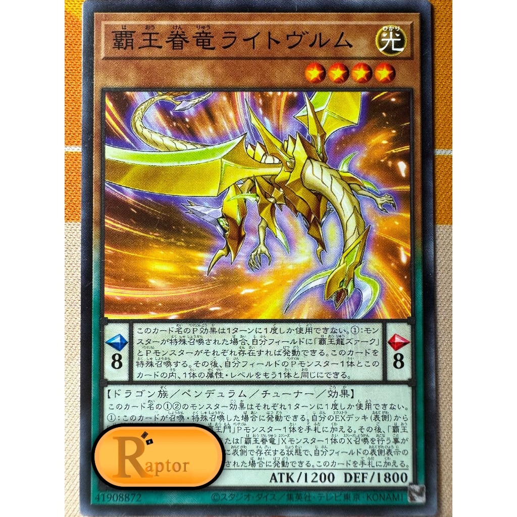 AGOV-JP002 : Supreme King Dragon Lightwurm [Common] (Yu-Gi-Oh! : ลิขสิทธิ์แท้) - [RaptorzCards]