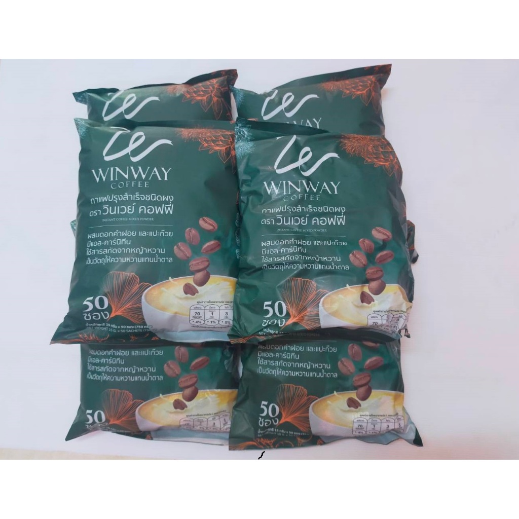 กาแฟวินเวย์ Winway Coffee ส่งฟรี (ุ 6 ถุง รวม 300 ซอง ) กาแฟผสมดอกคำฝอย และแปะก๊วย ไม่มีน้ำตาล กาแฟเ