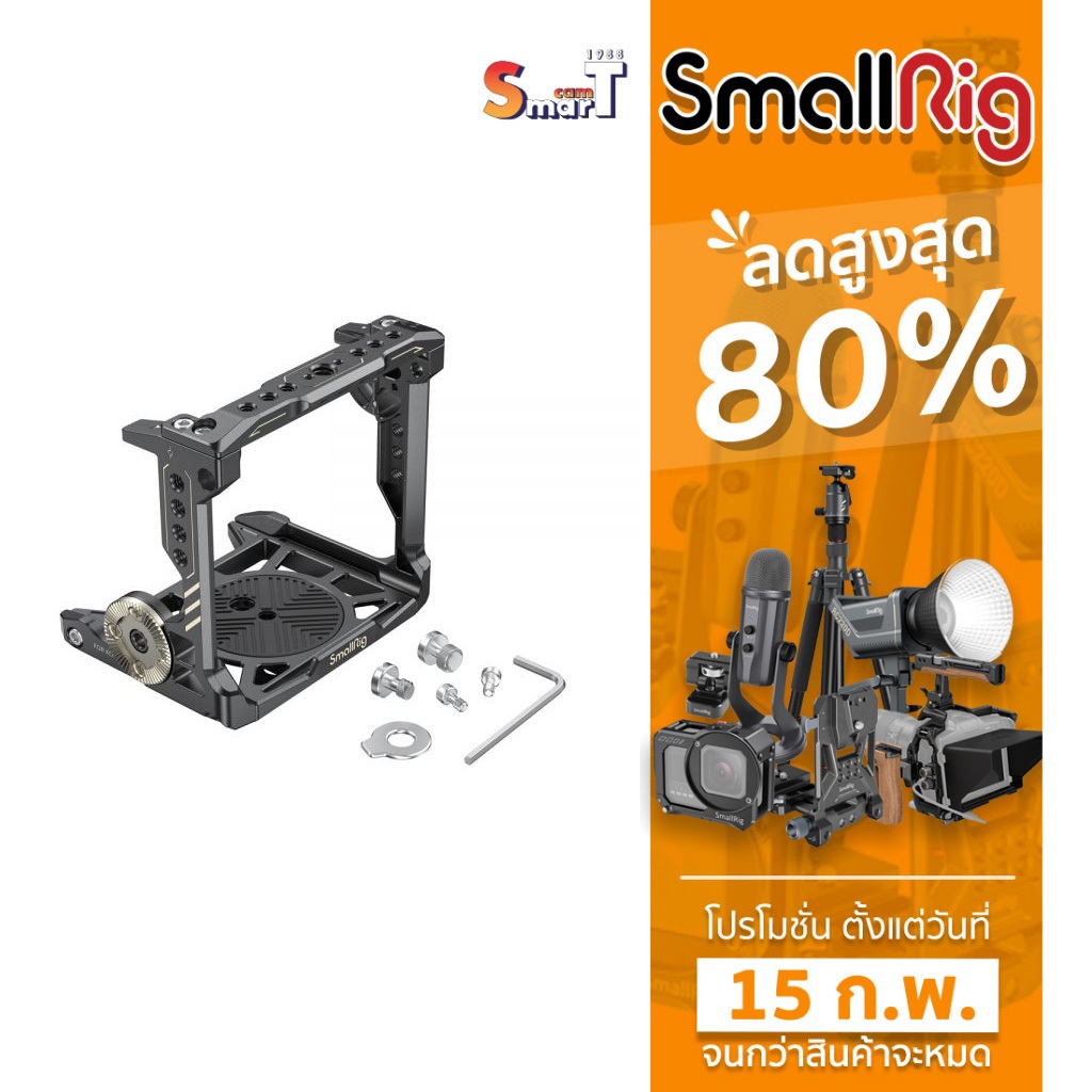 SmallRig - 3046 Cage for RED KOMODO ประกันศูนย์ไทย