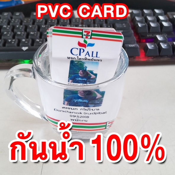 การ์ดPVCแท้ๆกันน้ำ100%โคตรถูกหนา0.76พิมพ์ 1 หรือ 2 ด้าน ไม่มีขั้นต่ำ 1 ใบก็รับทำ บัตรคอนเสิร์ต นามบัตร การ์ดรูป