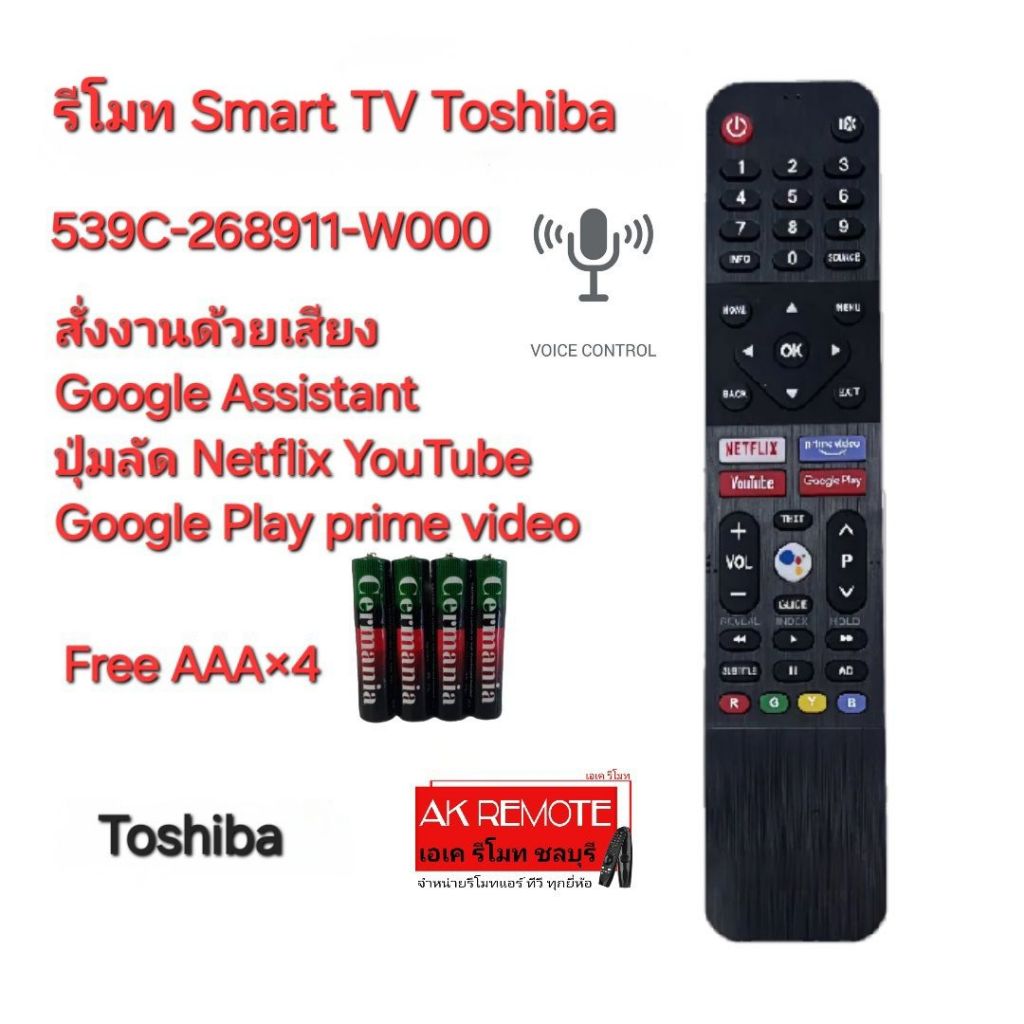 Free AAA×4 Toshiba Smart TV Voice 539C-268911-W000 สั่งเสียง รีโมทรูปทรงนี้ใช้ได้ทุกรุ่น