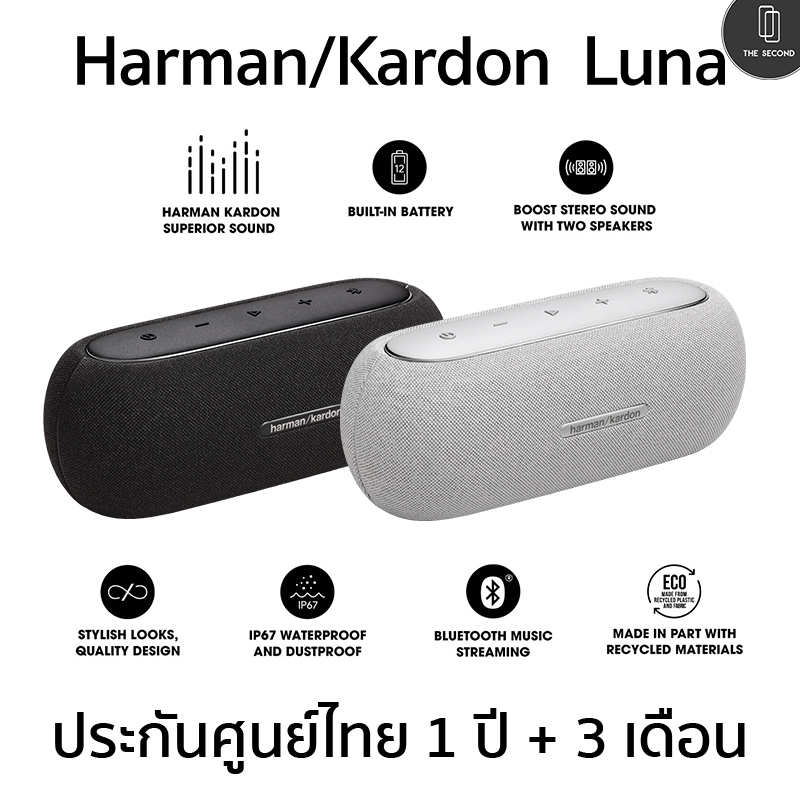 ลำโพงพกพา Harman/Kardon Luna