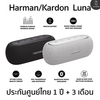 ลำโพงพกพา Harman/Kardon Luna