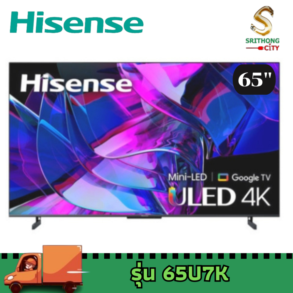 Hisense Mini LED 4K Smart TV รุ่น 65U7K ขนาด 65 นิ้ว ประกันศูนย์