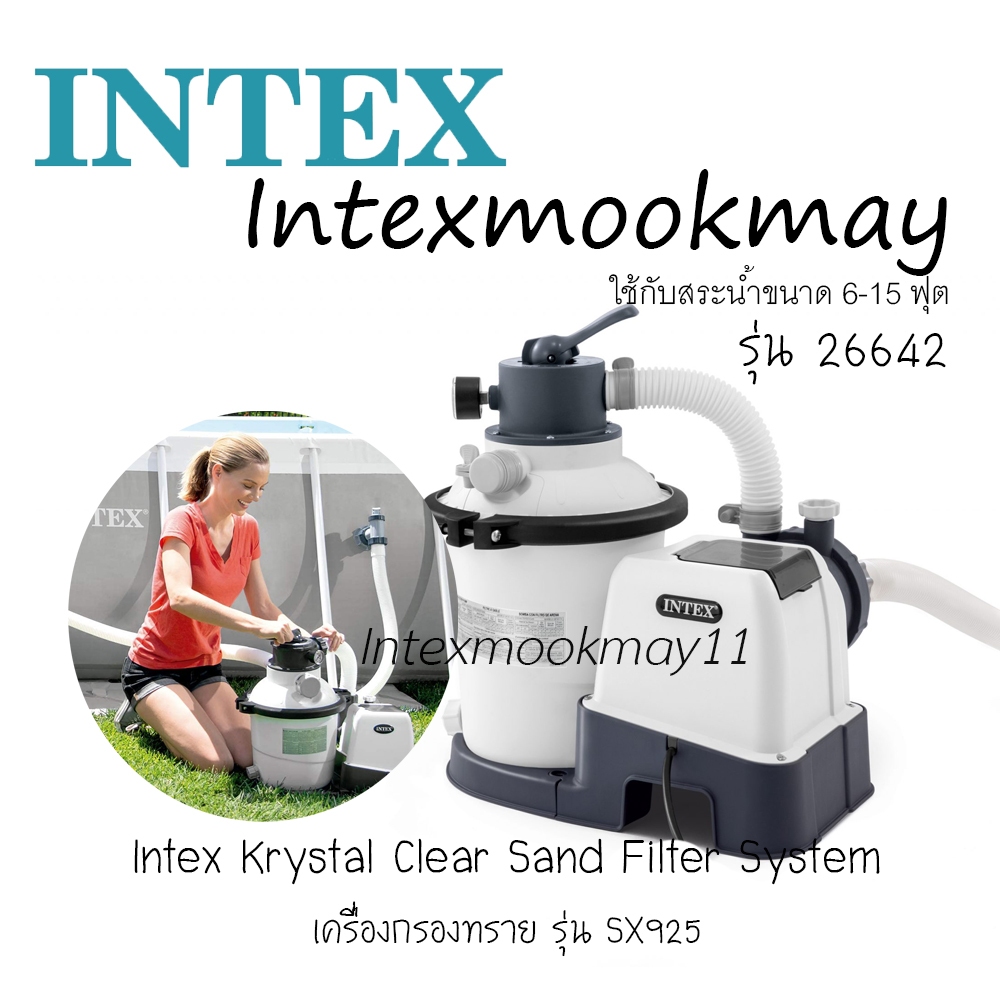 Intex 26642 เครื่องกรองระบบทราย รุ่น sx925