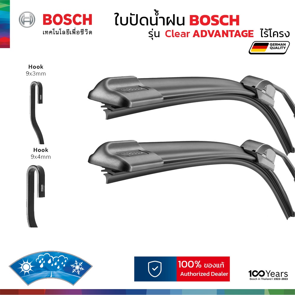 BOSCH ใบปัดน้ำฝน รุ่น Clear Advantage ก้านไร้โครง สำหรับ ISUZU D-MAX (ปี 2012-2019) ขนาด 22