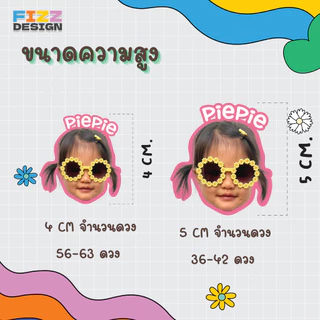 230 ดวง สติ๊กเกอร์หน้าเด็ก ติดของใช้เด็ก กันน้ำ ใส่ชื่อได้ ส่งของเร็วมาก