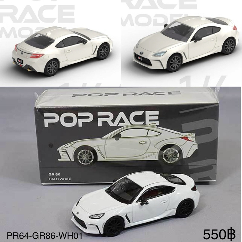 PR64-GR86-WH01-POP RACE1/64 Toyota GR 86(2022)Haio white