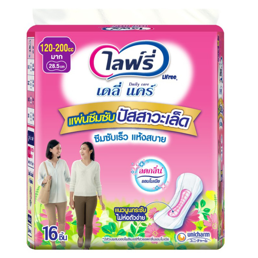 16ชิ้น 120-200ซีซี  Lifree urinary incontinence pads ไลฟ์รี่ แผ่นซึมซับปัสสาวะเล็ด