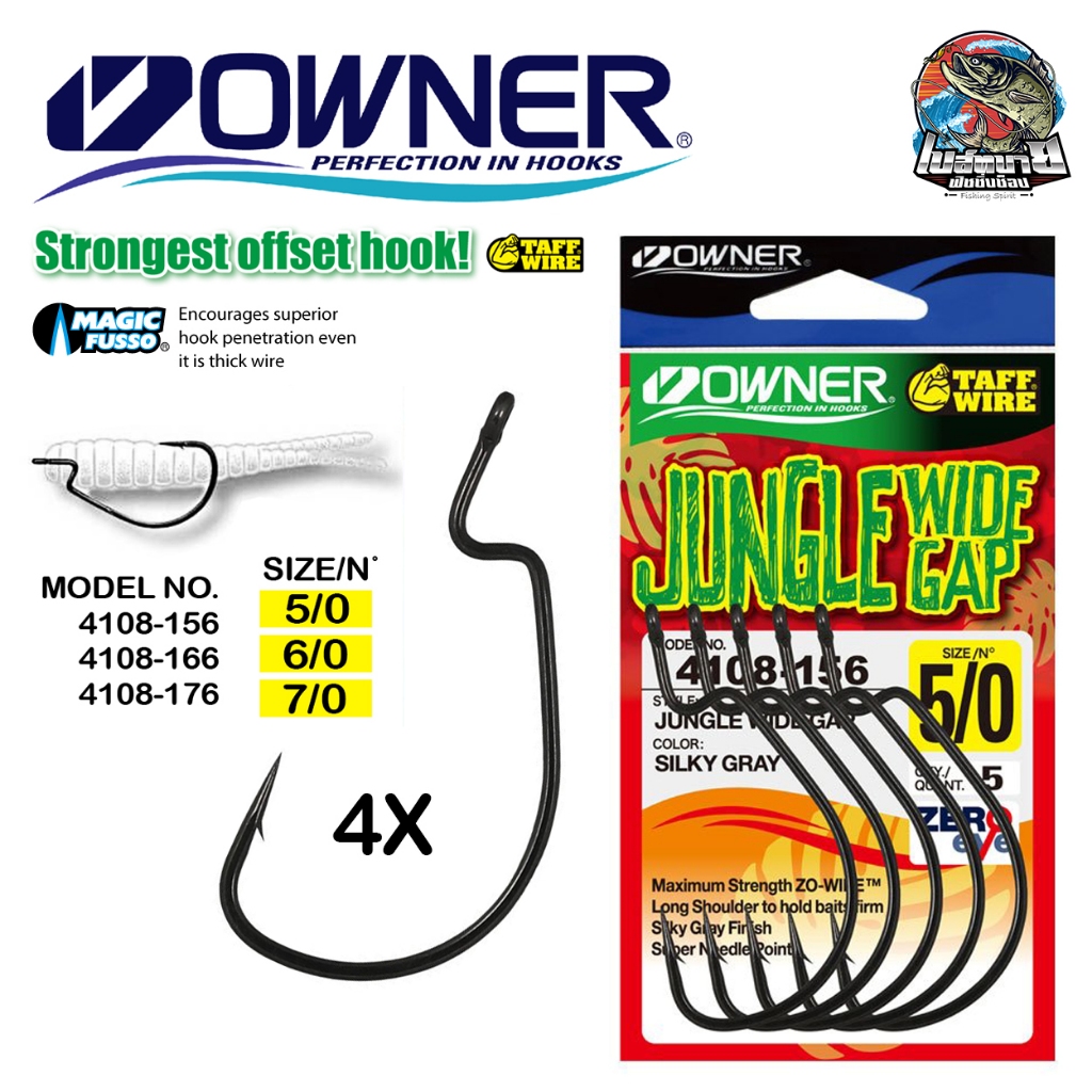 ตะขอเบ็ดตกปลา สำหรับเกี่ยวหนอนยาง OWNER JUNGLE WIDE GAP (รหัส 4108) มี 3 ขนาด เหมาะสำหรับ ปลาล่าเหยื่อ ช่อน ชโด เหมาะมาก