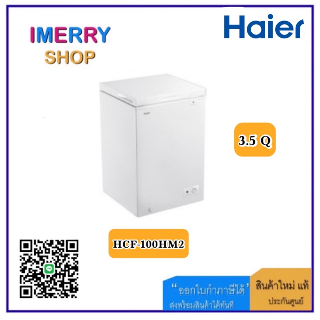 HAIER ตู้แช่ 2 ระบบ Chest Freezer 3.5Q รุ่น HCF-100HM2