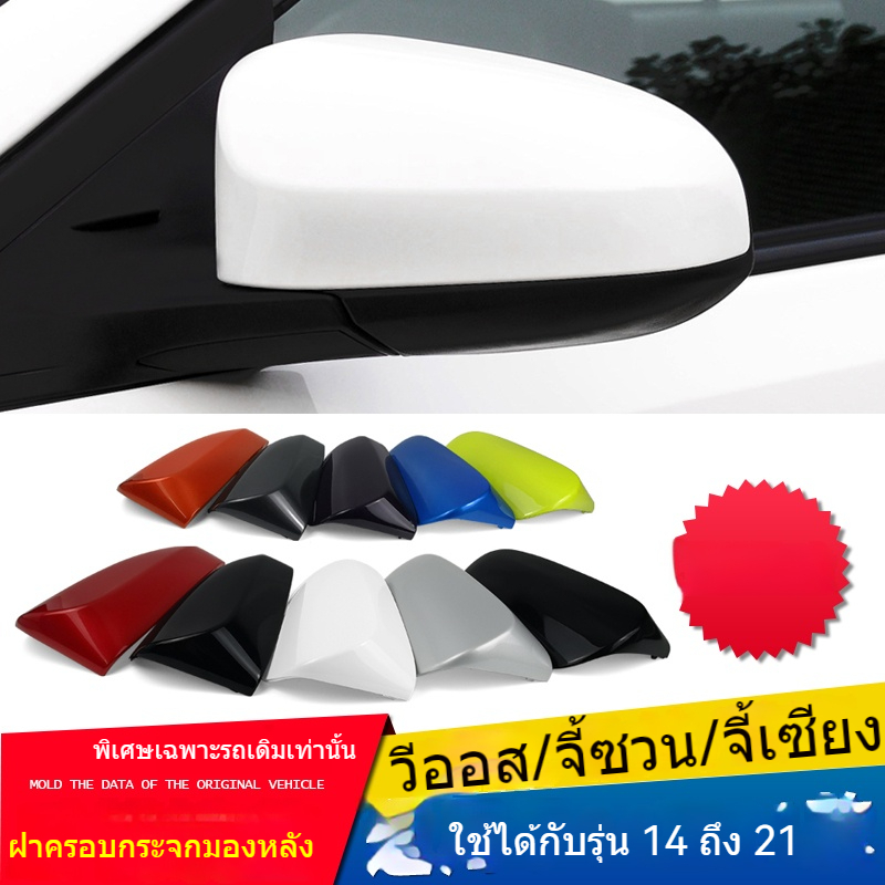 ฝาครอบกระจกมองหลังสำหรับ Toyota Vios FS Yaris Yaris x สะท้อนแสงสำหรับถอยรถรุ่นปี14-22