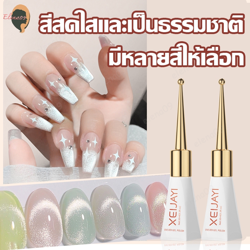 สีทาเล็บเจล ยาทาเล็บ ยาทาเล็บเจล Xeijayi เล็บเจล สีแคทอาย ยาทาเล็บต้องอบ สีเล็บเจลสาว ทาง่าย สีสวย ติดทน 122สี 10ML
