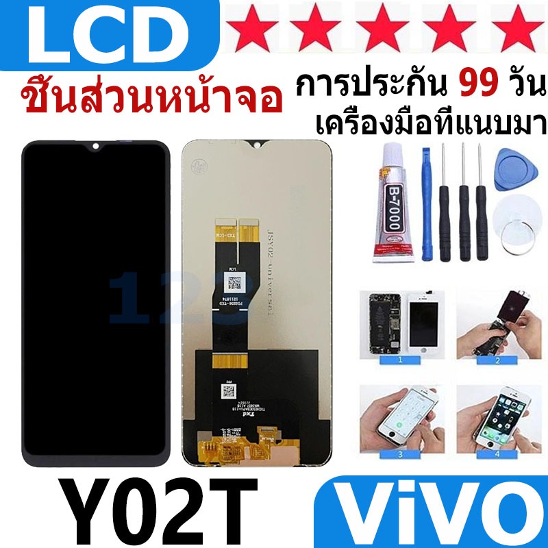 หน้าจอ สามารถใช้ได้กับ vivo Y02T หน้าจอใช้ สำหรับ VIVO Y02T จอชุด จอพร้อมทัชสกรีน