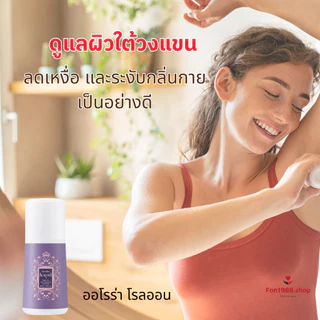 หอมยกเซ็ต กิฟฟารีน กลิ่นออโรร่า น้ำหอม แป้ง โรลออน กลิ่นหอมทั่วตัว
