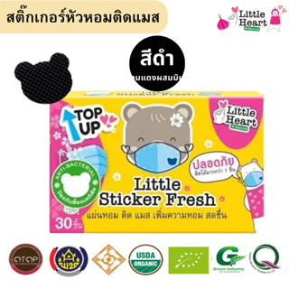 สีดำ Little Sticker Fresh 30ชิ้น แผ่นหอมติดแมส รูปหมี สดชืนห…