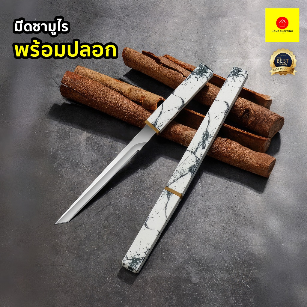 มีดซามูไร ปอกผลไม้ พกพาง่าย เล็ก สะดวก เดินป่าได้ สแตนเลส คม สวย