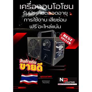เครื่องอบโอโซนเพื่อการพาณิชย์คาร์แคร์โรงแรมความเข้มโอโซน2000…