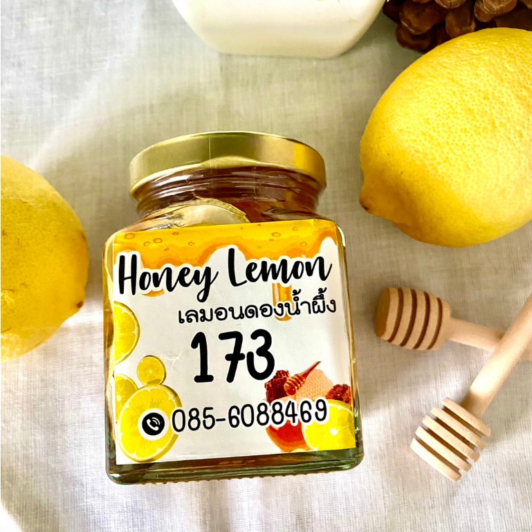 น้ำผึ้งเลมอน Honey Lemon ขนาด 220 กรัม รสชาติหวานอมเปรี้ยว