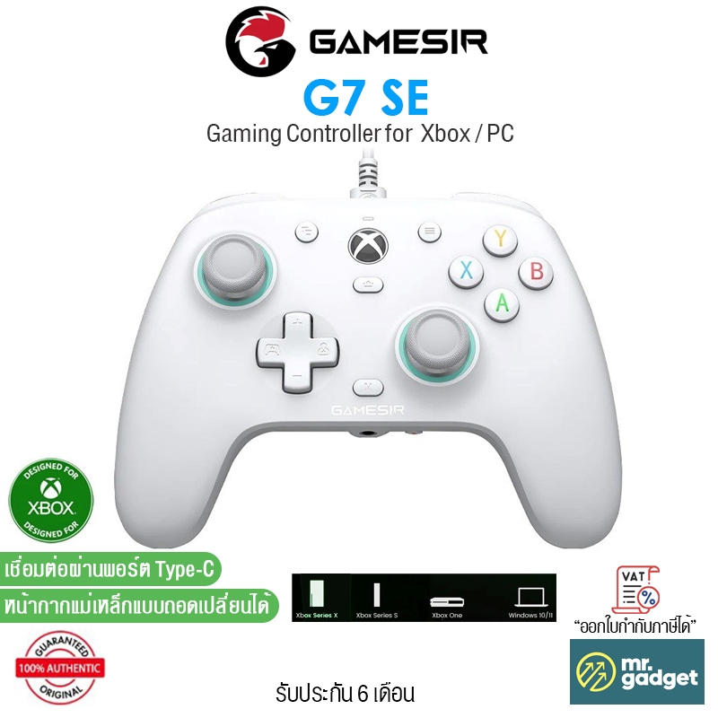 GameSir G7 SE จอยคอนโทรลเลอร์ Wired Controller for Xbox/PC