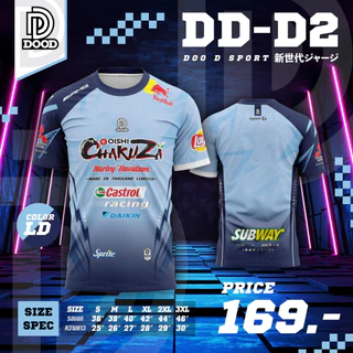 เสื้อกีฬา เสื้อบอล พิมพ์ลาย DD-D2