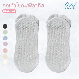 AIRWELL ถุงเท้าโยคะ/พิลาทิสผู้หญิง รุ่น Yoga Fine ถุงเท้าข้อสั้น พร้อมซิลิโคนกันลื่นอย่างดี ระบายอากาศ กีฬาอื่นๆ