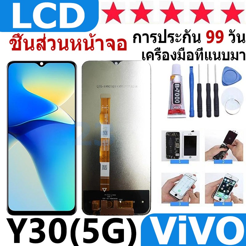 หน้าจอ สามารถใช้ได้กับ vivo Y30(5G)/Y30(4G) หน้าจอใช้ สำหรับ VIVO Y30(5G)/Y30(4G) จอชุด จอพร้อมทัชสก
