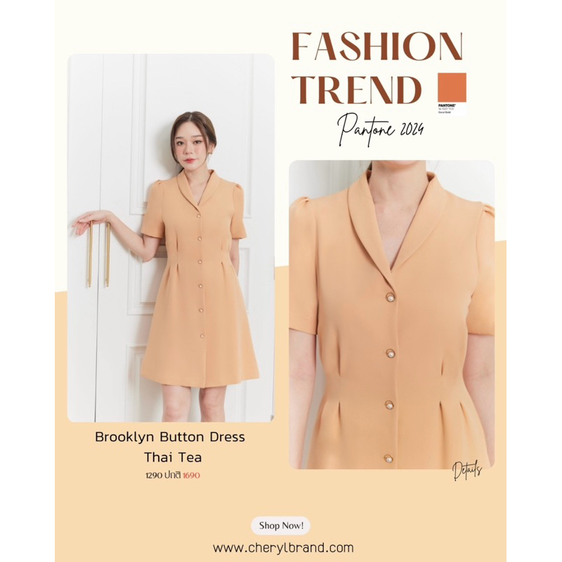ชุดเดรสสีชาไทย Brooklyn button dress ของ Cheryl brand (ส่งต่อ)