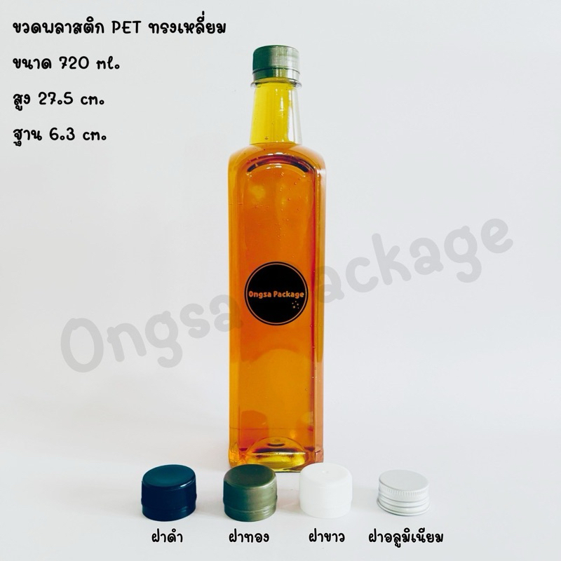 ขวดน้ำผึ้ง ทรงสี่เหลี่ยม ( ชุดละ 10 ใบ พร้อมฝา แถมแคปซีลทอง ) ขนาด 250ml 500ml 720ml ขวดหนา บรรจุน้ำสมุนไพร น้ำผึ้ง - รูปที่ 6