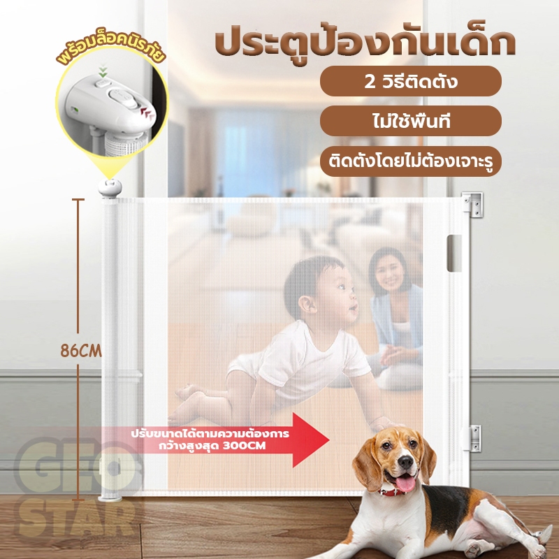 ประตูป้องกันเด็ก ที่กั้นบันได ไม่ต้องเจาะรู ติดตั้งง่ายสะดวก รั้วยืดหดได้ แยกสัตว์เลี้ยง ใช้ได้กับหลากหลายสถานที่