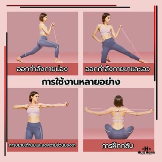 HFH เชือกยืดหยุ่น ยางยืดเลข 8 ยางยืดบริหารร่างกาย สายยืดออกกำลัง สําหรับใช้ในการเล่นโยคะ ออกกําลังกาย ยืดหยุ่นดีมาก