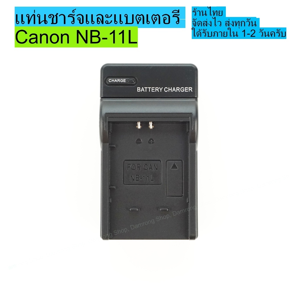 แท่นชาร์จ Battery Charger Canon NB-11L For Canon 150 IS,170 IS,190 IS,350 HS,360 HS,A2300 IS,A2600 IS,A3400IS,A4000 IS