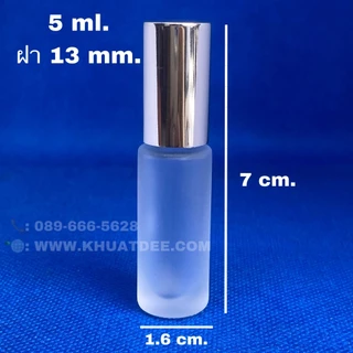 ขวด 5 มล. (50ใบ) ขวดแก้วกลมหนา + ลูกกลิ้ง + ฝา13mm.
