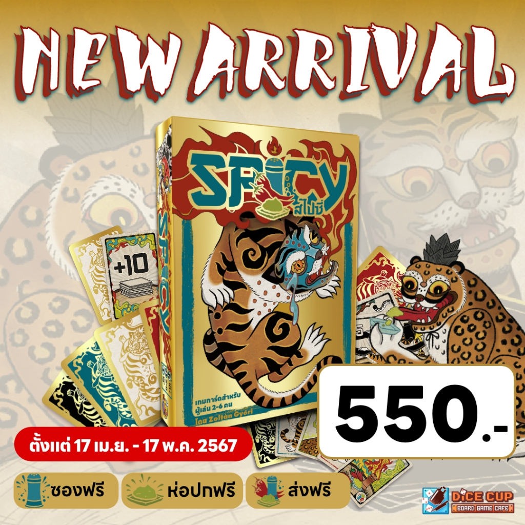 [ของแท้] สไปซี่ (Spicy TH) Board game บอร์ดเกม ไทย/THAI