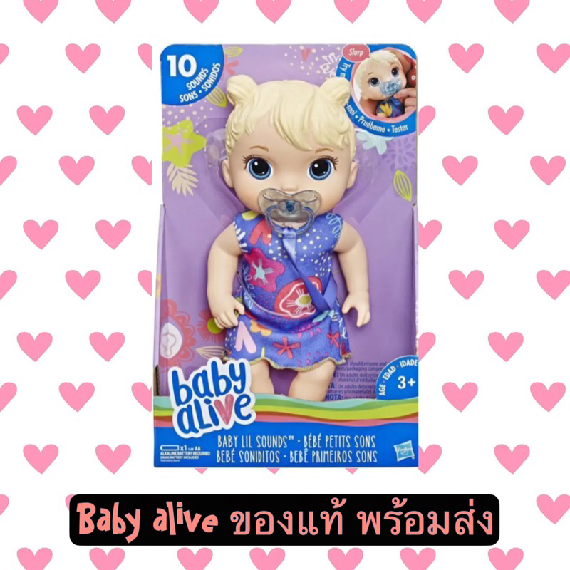 ⭐️พร้อมส่ง⭐️ตุ๊กตา Baby Alive รุ่น Baby Lil Sounds ตุ๊กตาทำเสียงเหมือนทารกโต้ตอบเวลาเล่นด้วยได้