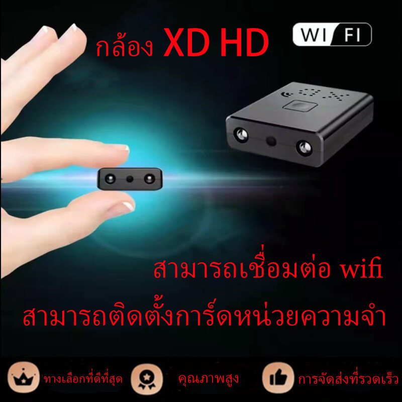 กล้องวงจรปิดไร้สาย wifi เชื่อมต่อกับโทรศัพท์มือถือกล้อในร่มกล้องวงจรปิดไร้สายกล้องจิ๋วดูผ่านโทรศัพท์